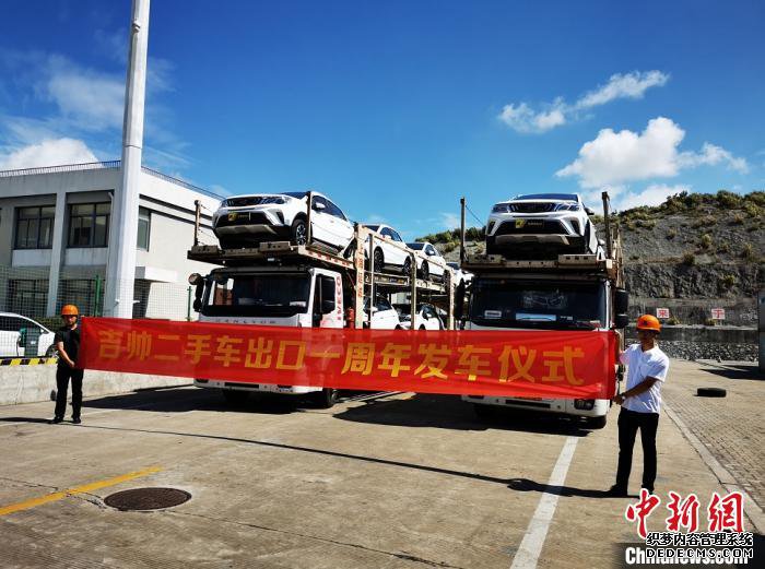 浙江台州二手车出口 台州海关供图 