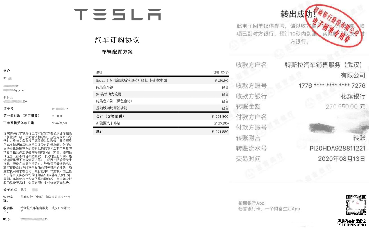 法律人士评特斯拉拒绝交车：构成合同违约，法院会支持消费者维权