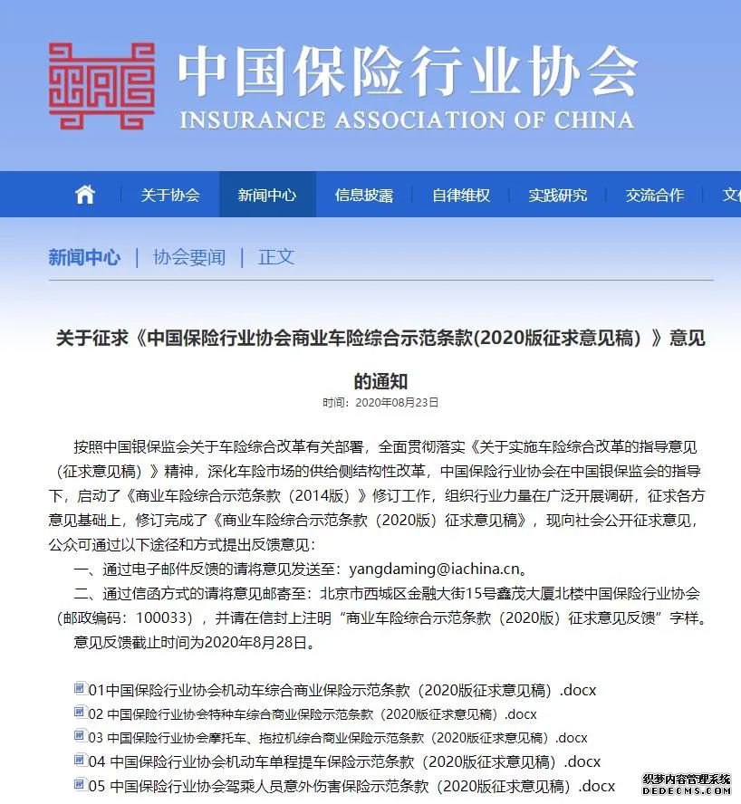 重磅！车险将有大变化