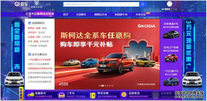 11天成交8亿多 易车“全民购车季”助力车市加速回血