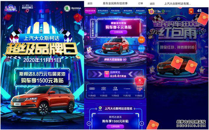 11天成交8亿多 易车“全民购车季”助力车市加速回血