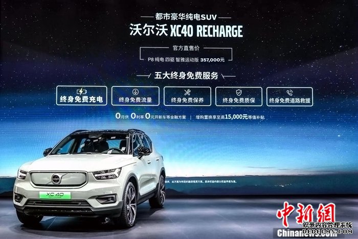 XC40 RECHARGE首任车主将享有五大终身免费服务政策