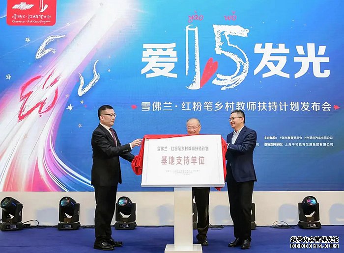 为线下培训基地授牌