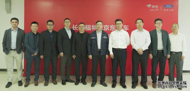 京东汽车、长安福特签署战略合作升级协议，共同打造放心售后环境